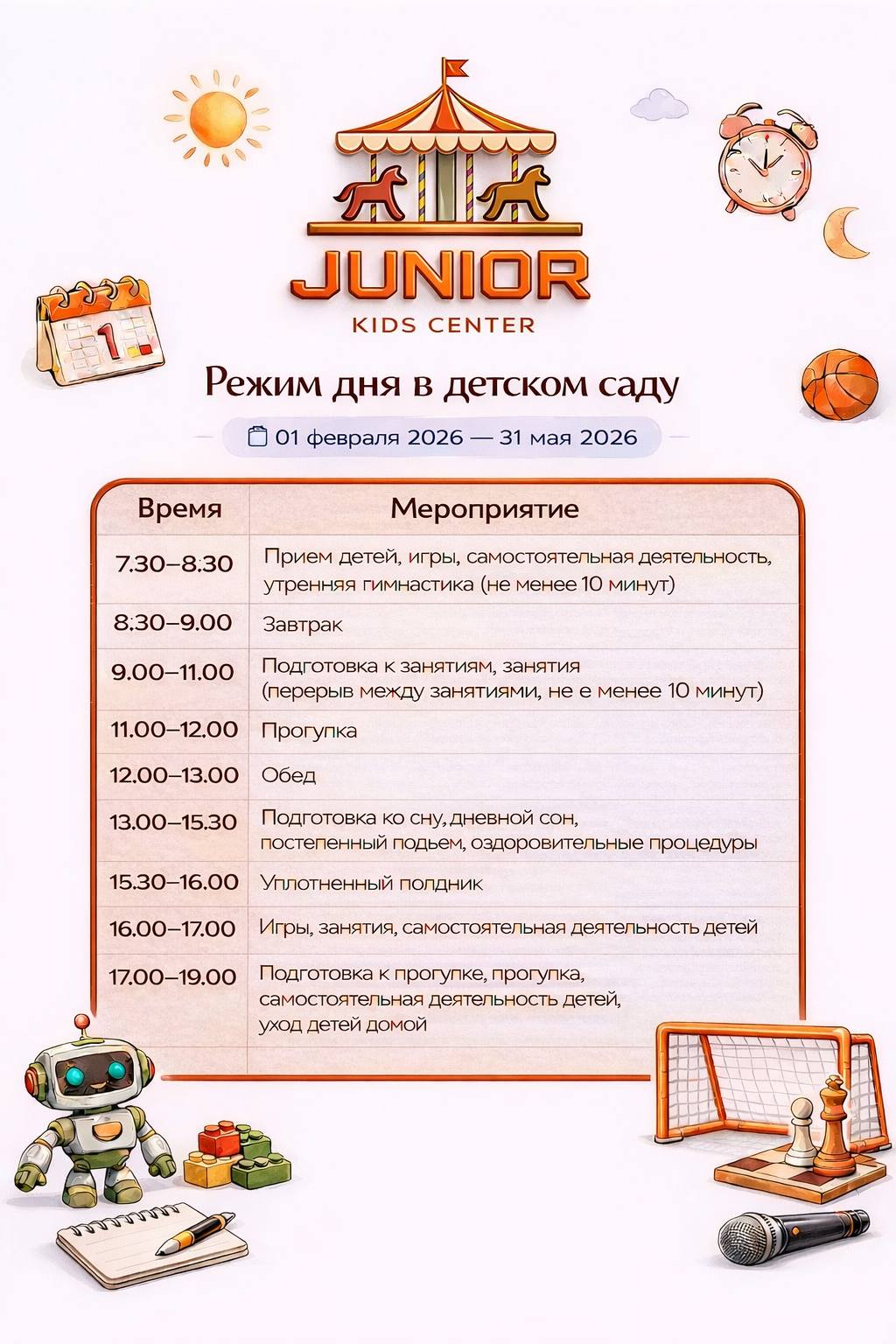 Дети играют и учатся